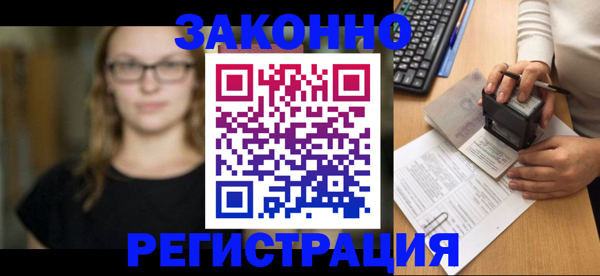 временная регистрация госуслуги в Закаменске